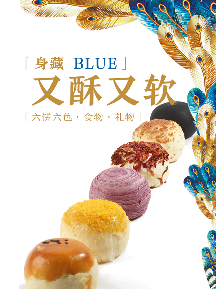 中秋 礼